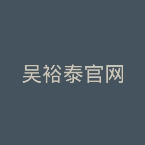 吴裕泰官网
