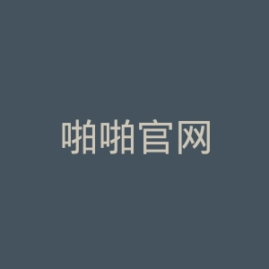 啪啪官网