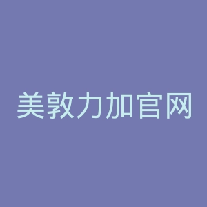 美敦力加官网