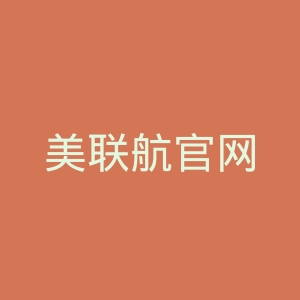 美联航官网