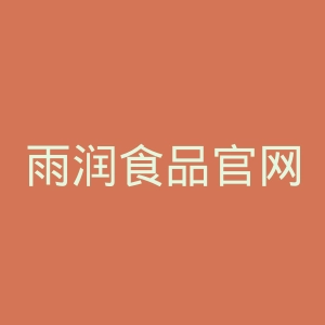 雨润食品官网
