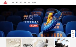 匹克官方网站专卖店官网