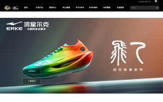 鸿星尔克官网