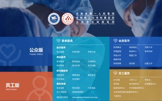 云南省第一人民医院官网