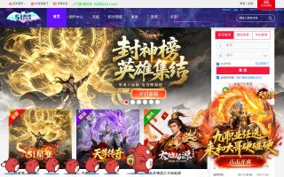 51游戏官网