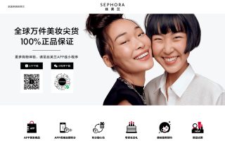 丝芙兰官网