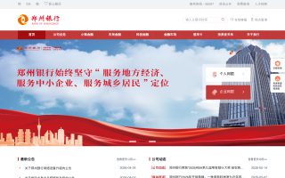 郑州银行网上银行官网