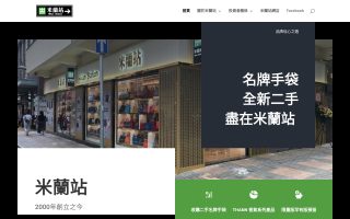 米兰站官网