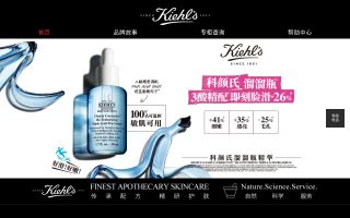 kiehl's科颜氏官网