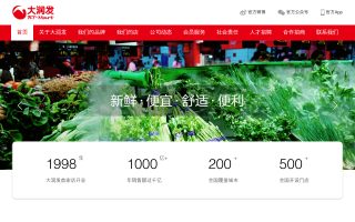 大润发官网