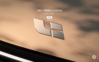 理想汽车官网