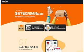 亚马逊官网