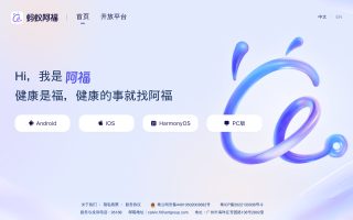 蚂蚁阿福官方网站