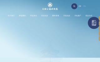 北京天坛公园官网
