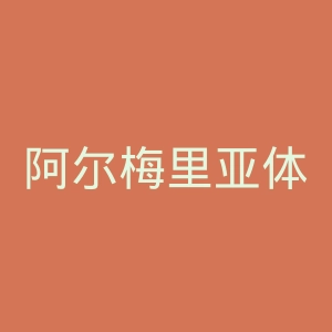 阿尔梅里亚体育会官网