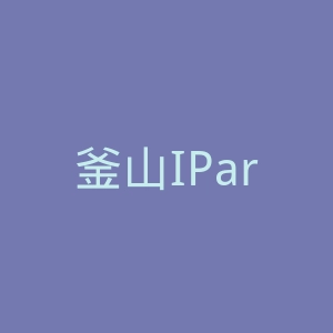釜山IPark 官网