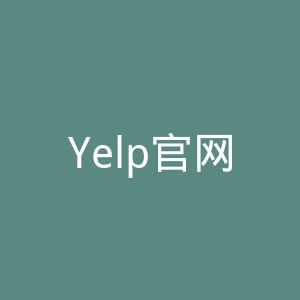 Yelp官网