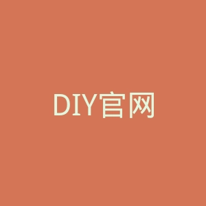 DIY官网