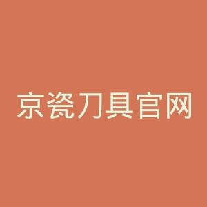 京瓷刀具官网