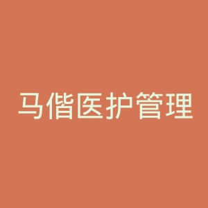 马偕医护管理专科学校官网