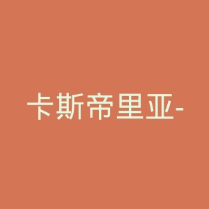 卡斯帝里亚-拉曼查大学官网