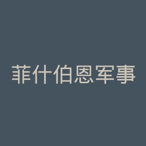菲什伯恩军事中学官网