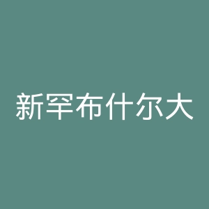 新罕布什尔大学官网