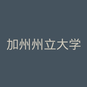 加州州立大学富尔顿分校官网