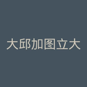 大邱加图立大学官网