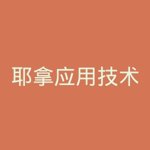 耶拿应用技术大学官网