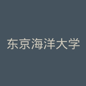 东京海洋大学官网