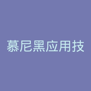 慕尼黑应用技术大学官网