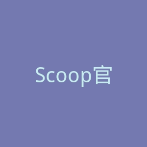 Scoop官网