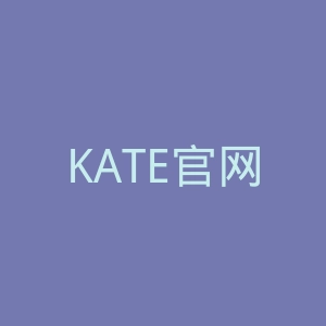 KATE官网