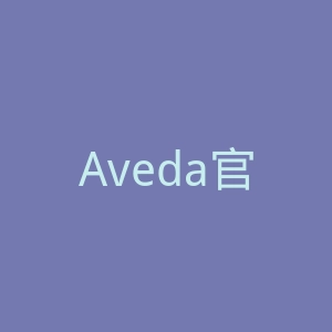 Aveda官网