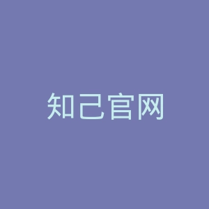知己官网