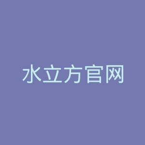 水立方官网