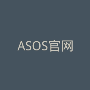 ASOS官网