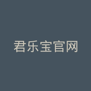君乐宝官网
